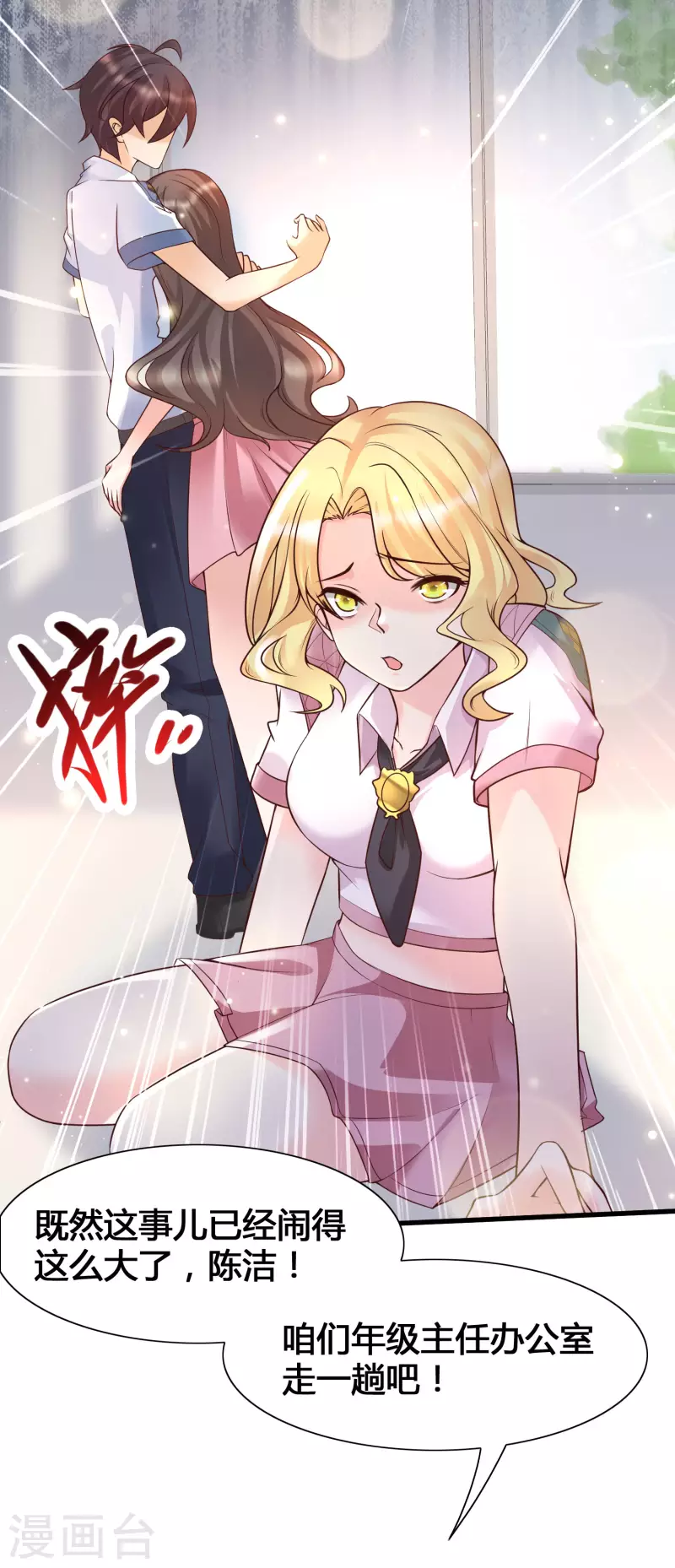 女神带我当学霸韩漫全集-第14话 我洛凡乃二次元少女！无删减无遮挡章节图片 