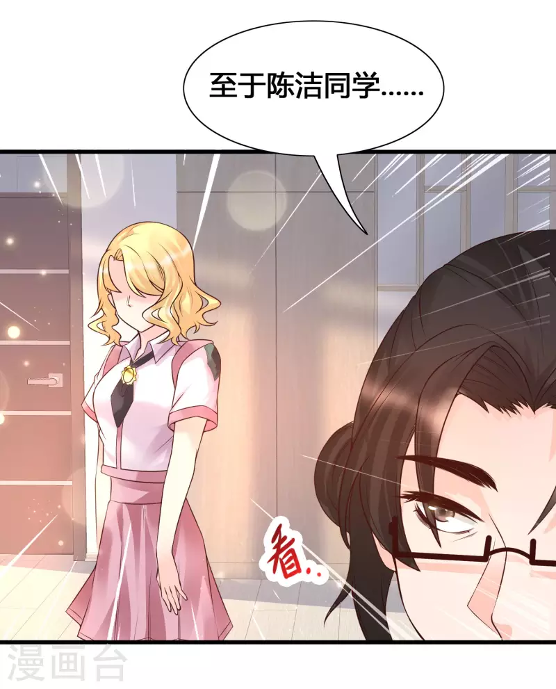 女神带我当学霸韩漫全集-第14话 我洛凡乃二次元少女！无删减无遮挡章节图片 