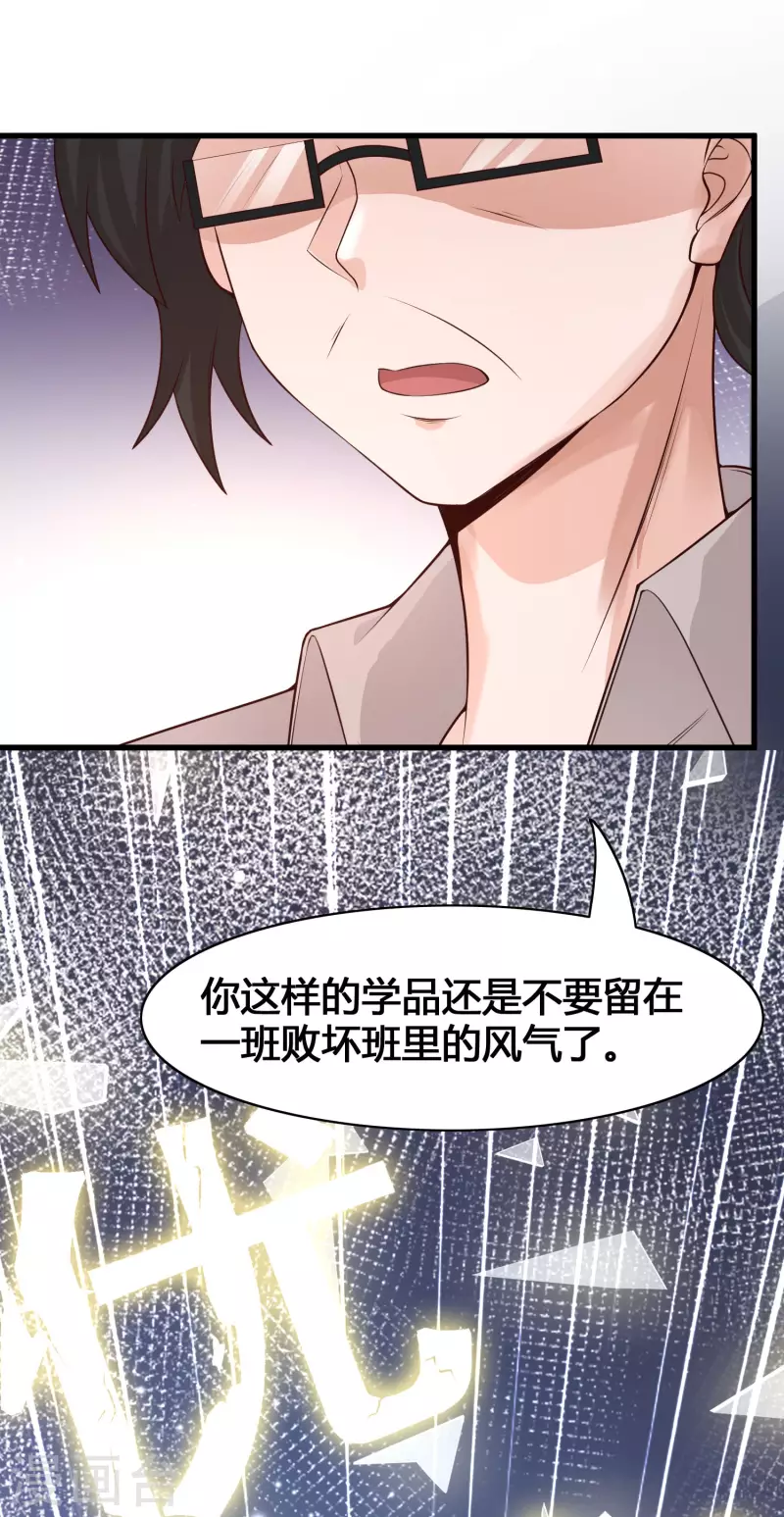 女神带我当学霸韩漫全集-第14话 我洛凡乃二次元少女！无删减无遮挡章节图片 