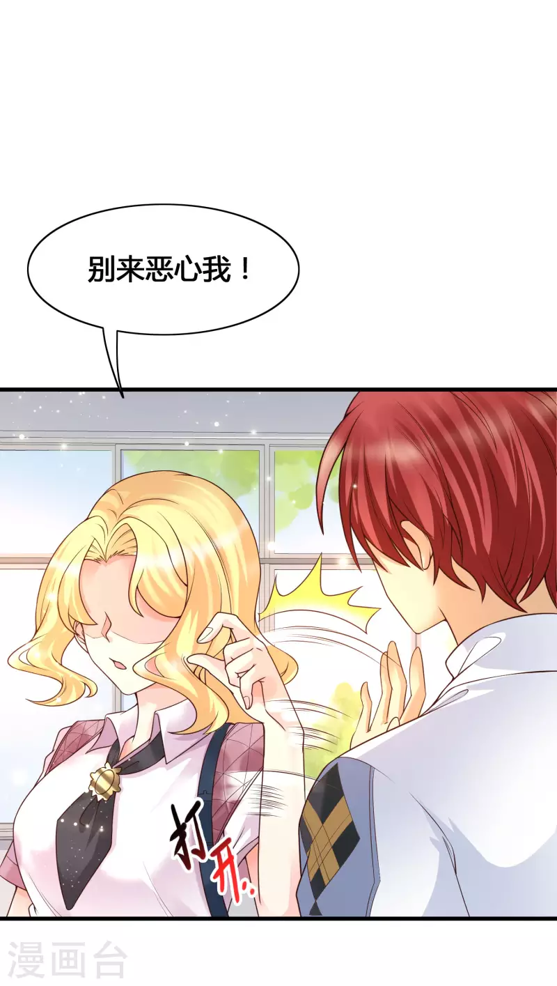 女神带我当学霸韩漫全集-第14话 我洛凡乃二次元少女！无删减无遮挡章节图片 