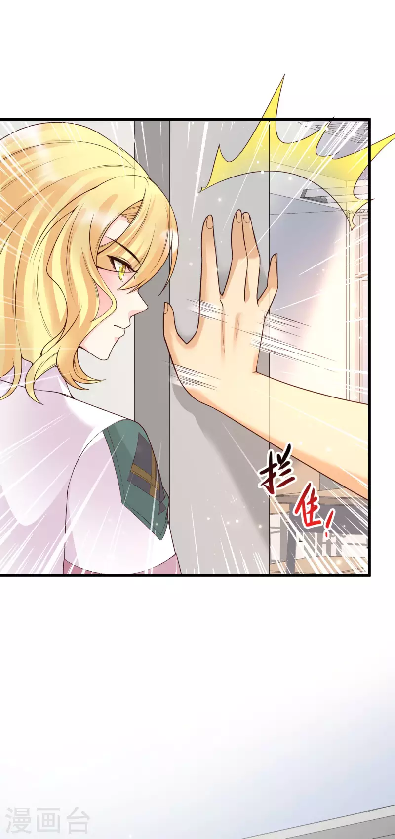 女神带我当学霸韩漫全集-第14话 我洛凡乃二次元少女！无删减无遮挡章节图片 