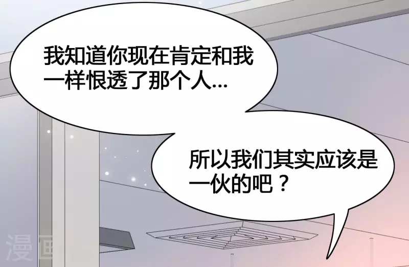 女神带我当学霸韩漫全集-第14话 我洛凡乃二次元少女！无删减无遮挡章节图片 