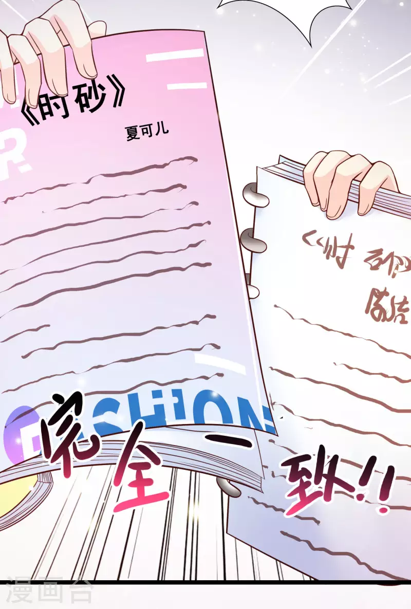 女神带我当学霸韩漫全集-第14话 我洛凡乃二次元少女！无删减无遮挡章节图片 