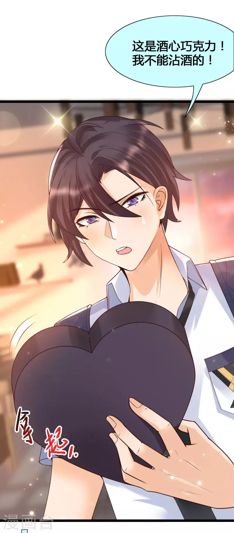 女神带我当学霸韩漫全集-第15话 美女就由我来守护！无删减无遮挡章节图片 