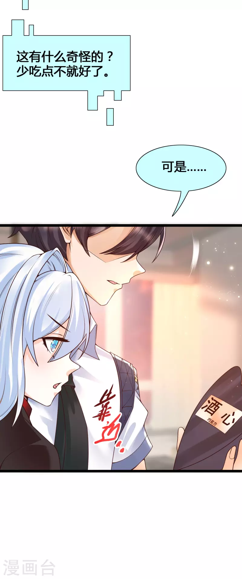 女神带我当学霸韩漫全集-第15话 美女就由我来守护！无删减无遮挡章节图片 