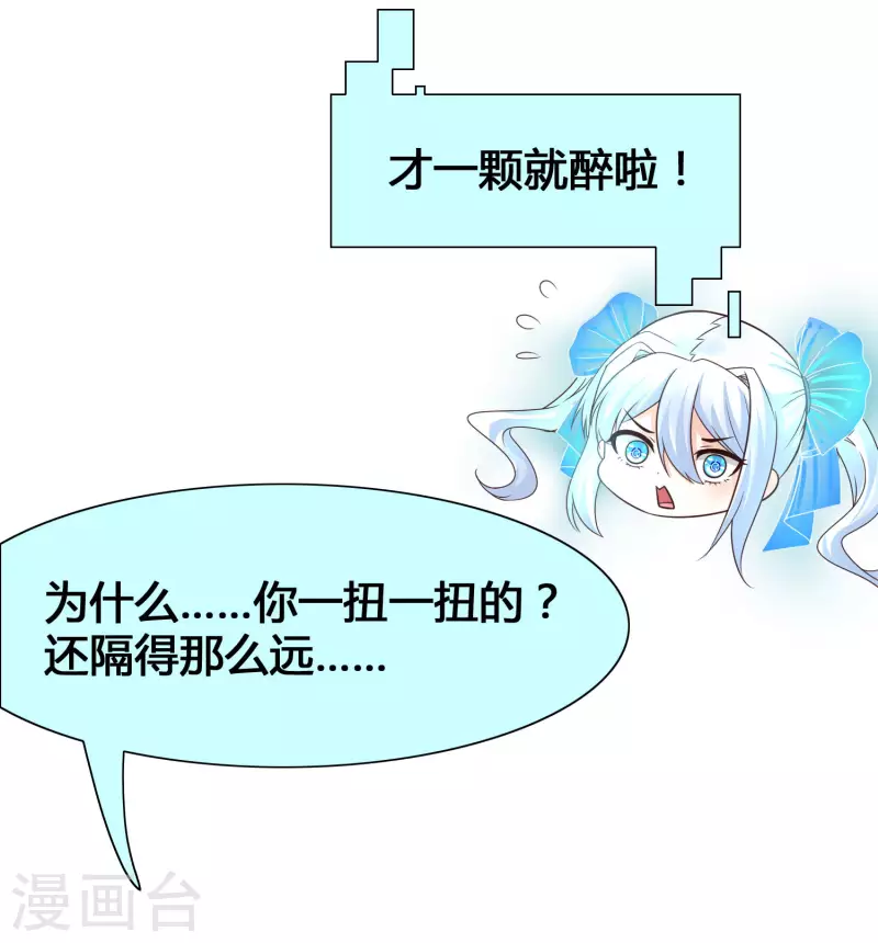 女神带我当学霸韩漫全集-第15话 美女就由我来守护！无删减无遮挡章节图片 