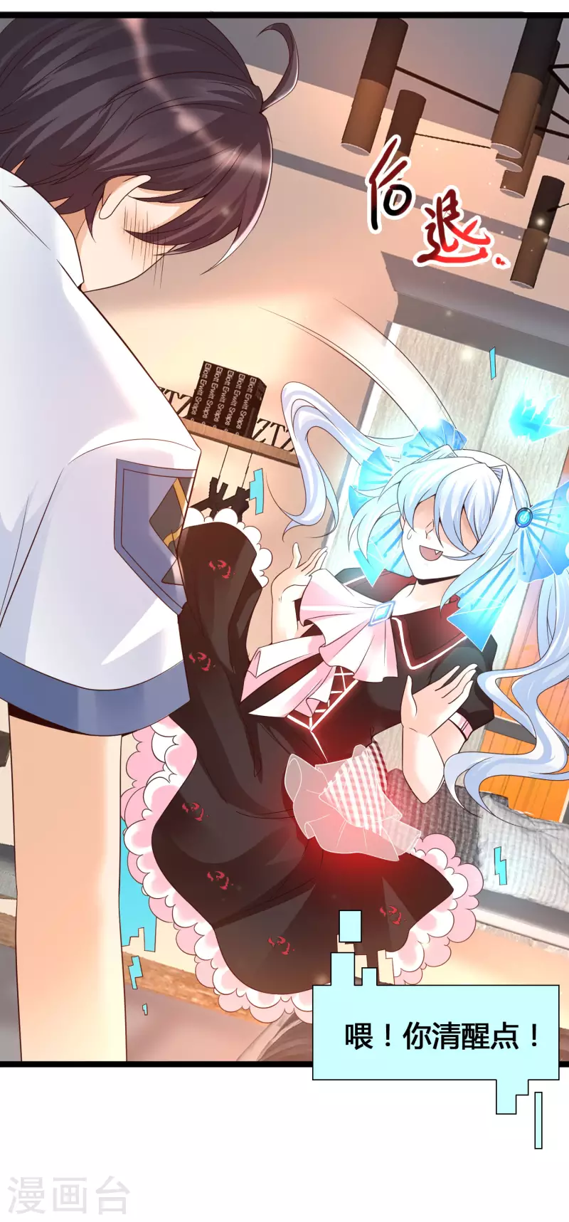 女神带我当学霸韩漫全集-第15话 美女就由我来守护！无删减无遮挡章节图片 