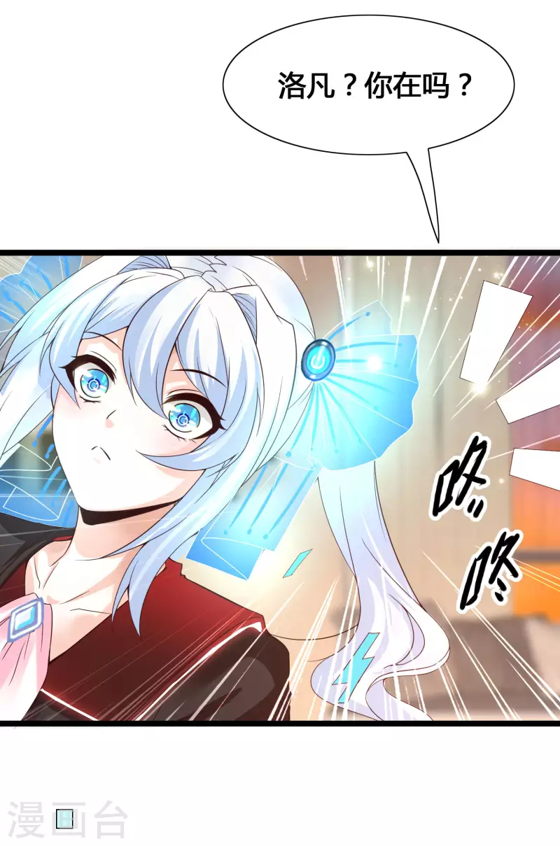 女神带我当学霸韩漫全集-第15话 美女就由我来守护！无删减无遮挡章节图片 