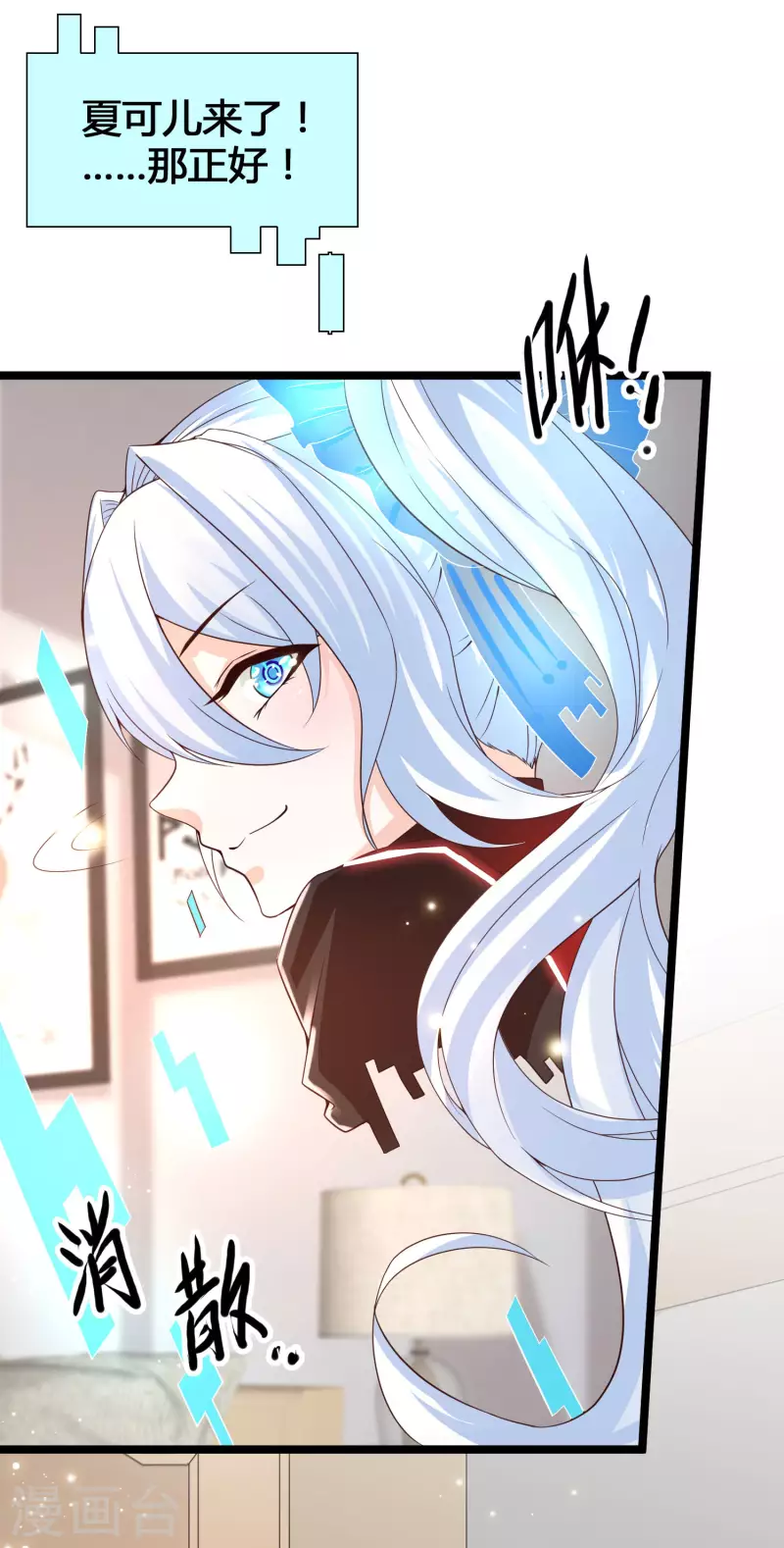 女神带我当学霸韩漫全集-第15话 美女就由我来守护！无删减无遮挡章节图片 