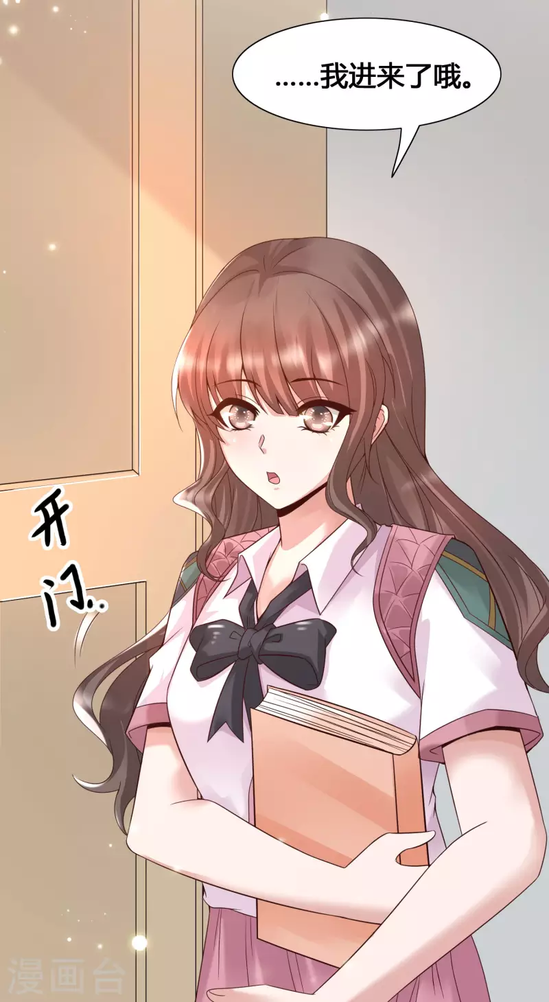 女神带我当学霸韩漫全集-第15话 美女就由我来守护！无删减无遮挡章节图片 