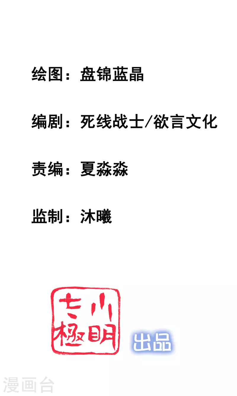 女神带我当学霸韩漫全集-第15话 美女就由我来守护！无删减无遮挡章节图片 