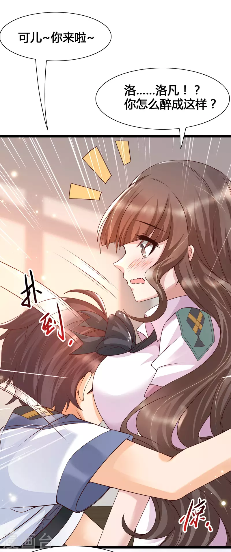 女神带我当学霸韩漫全集-第15话 美女就由我来守护！无删减无遮挡章节图片 