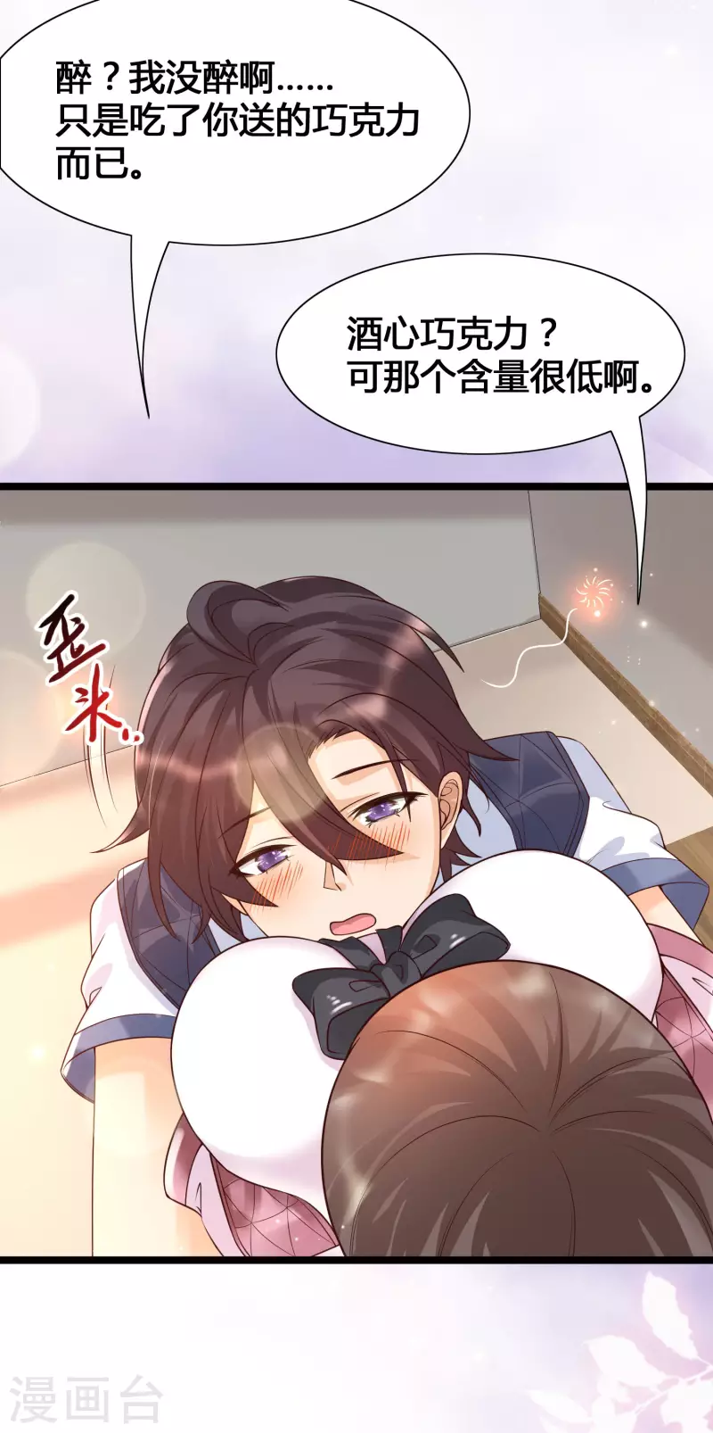 女神带我当学霸韩漫全集-第15话 美女就由我来守护！无删减无遮挡章节图片 