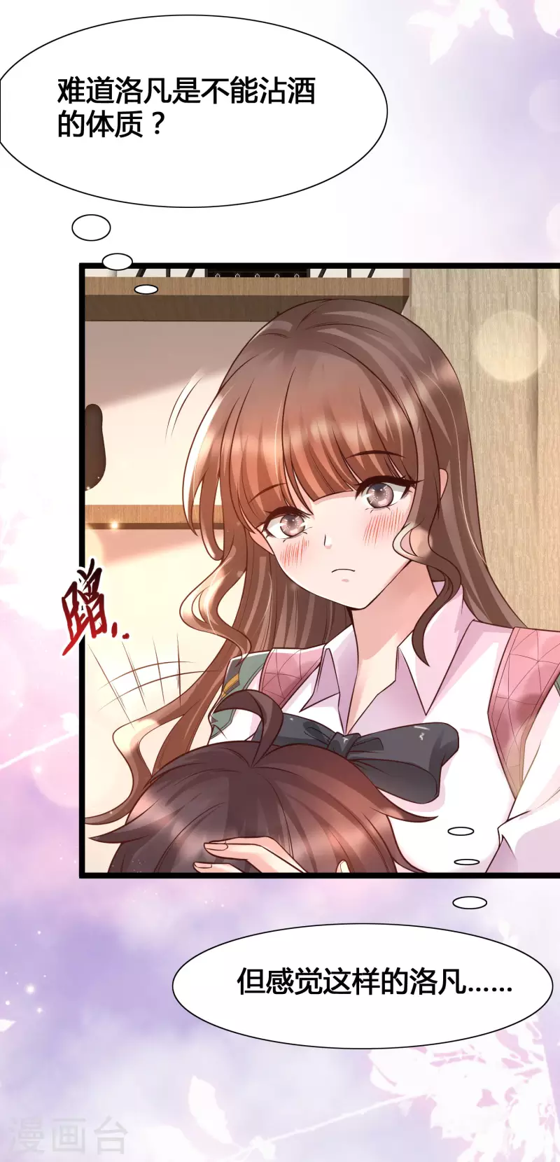 女神带我当学霸韩漫全集-第15话 美女就由我来守护！无删减无遮挡章节图片 