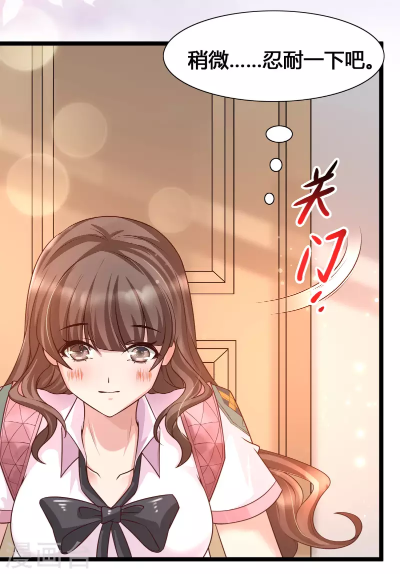 女神带我当学霸韩漫全集-第15话 美女就由我来守护！无删减无遮挡章节图片 