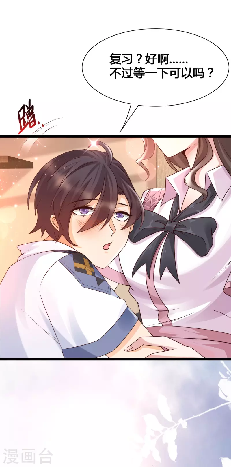 女神带我当学霸韩漫全集-第15话 美女就由我来守护！无删减无遮挡章节图片 
