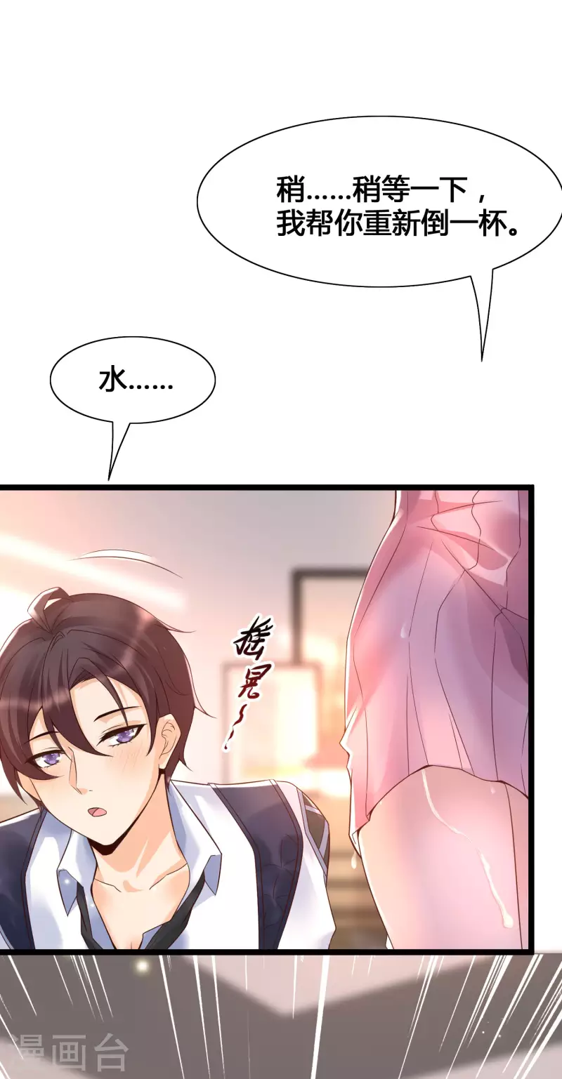 女神带我当学霸韩漫全集-第15话 美女就由我来守护！无删减无遮挡章节图片 