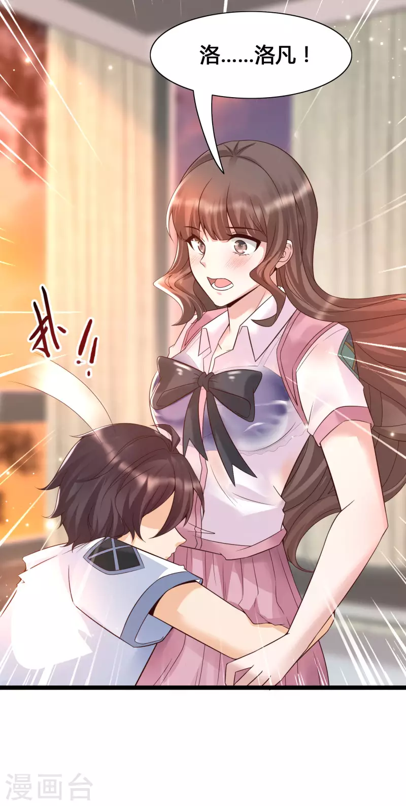 女神带我当学霸韩漫全集-第15话 美女就由我来守护！无删减无遮挡章节图片 