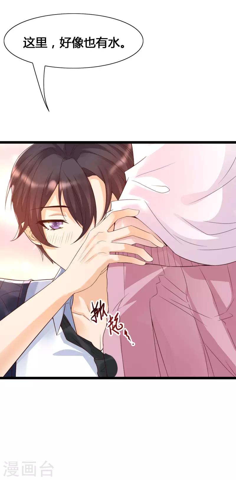 女神带我当学霸韩漫全集-第15话 美女就由我来守护！无删减无遮挡章节图片 
