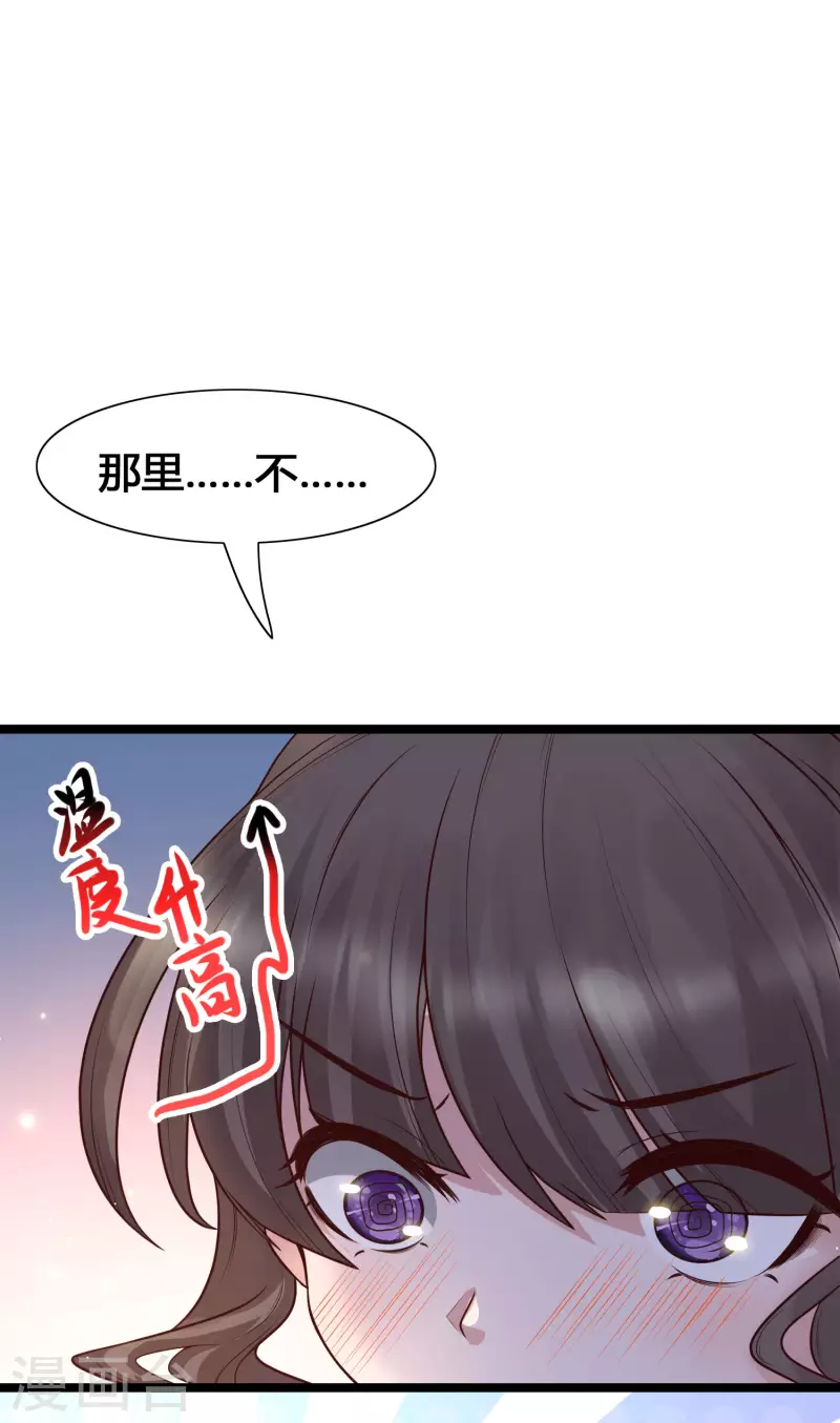 女神带我当学霸韩漫全集-第15话 美女就由我来守护！无删减无遮挡章节图片 