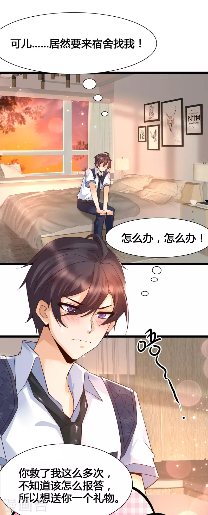 女神带我当学霸韩漫全集-第15话 美女就由我来守护！无删减无遮挡章节图片 