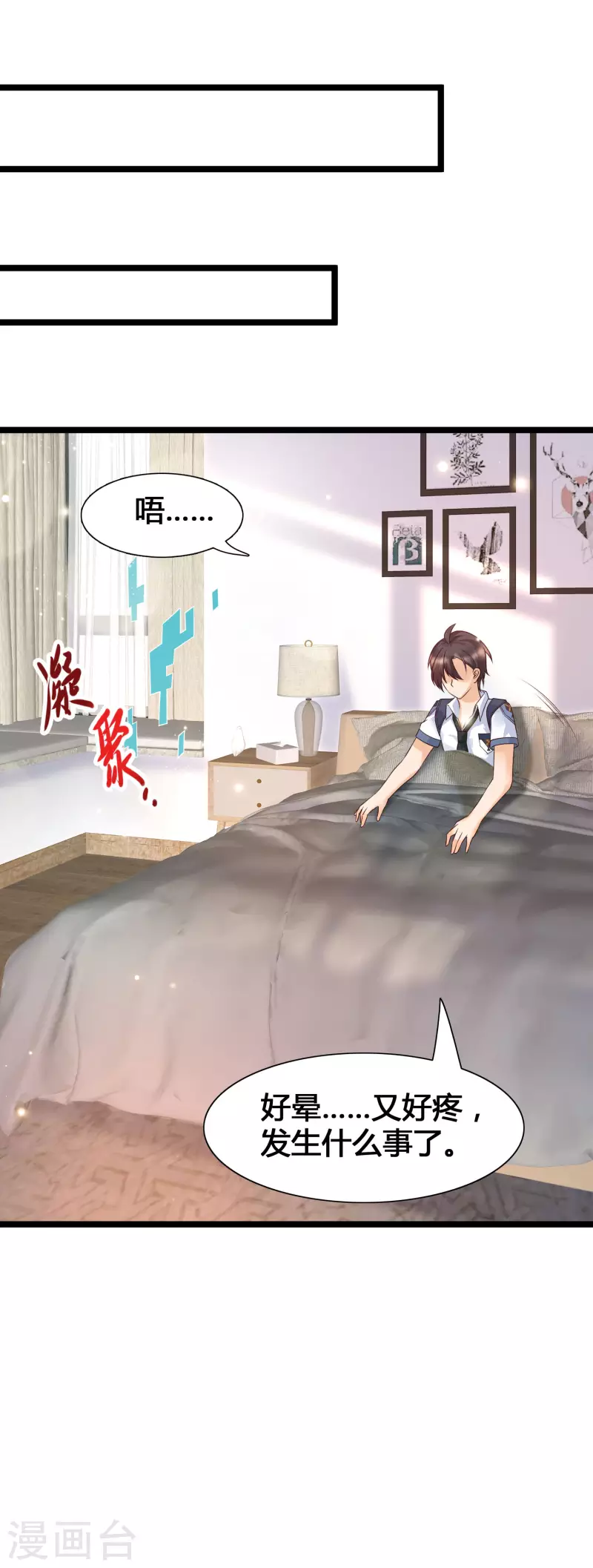 女神带我当学霸韩漫全集-第15话 美女就由我来守护！无删减无遮挡章节图片 