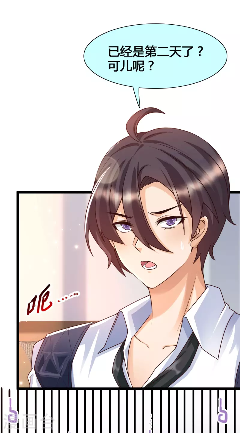 女神带我当学霸韩漫全集-第15话 美女就由我来守护！无删减无遮挡章节图片 