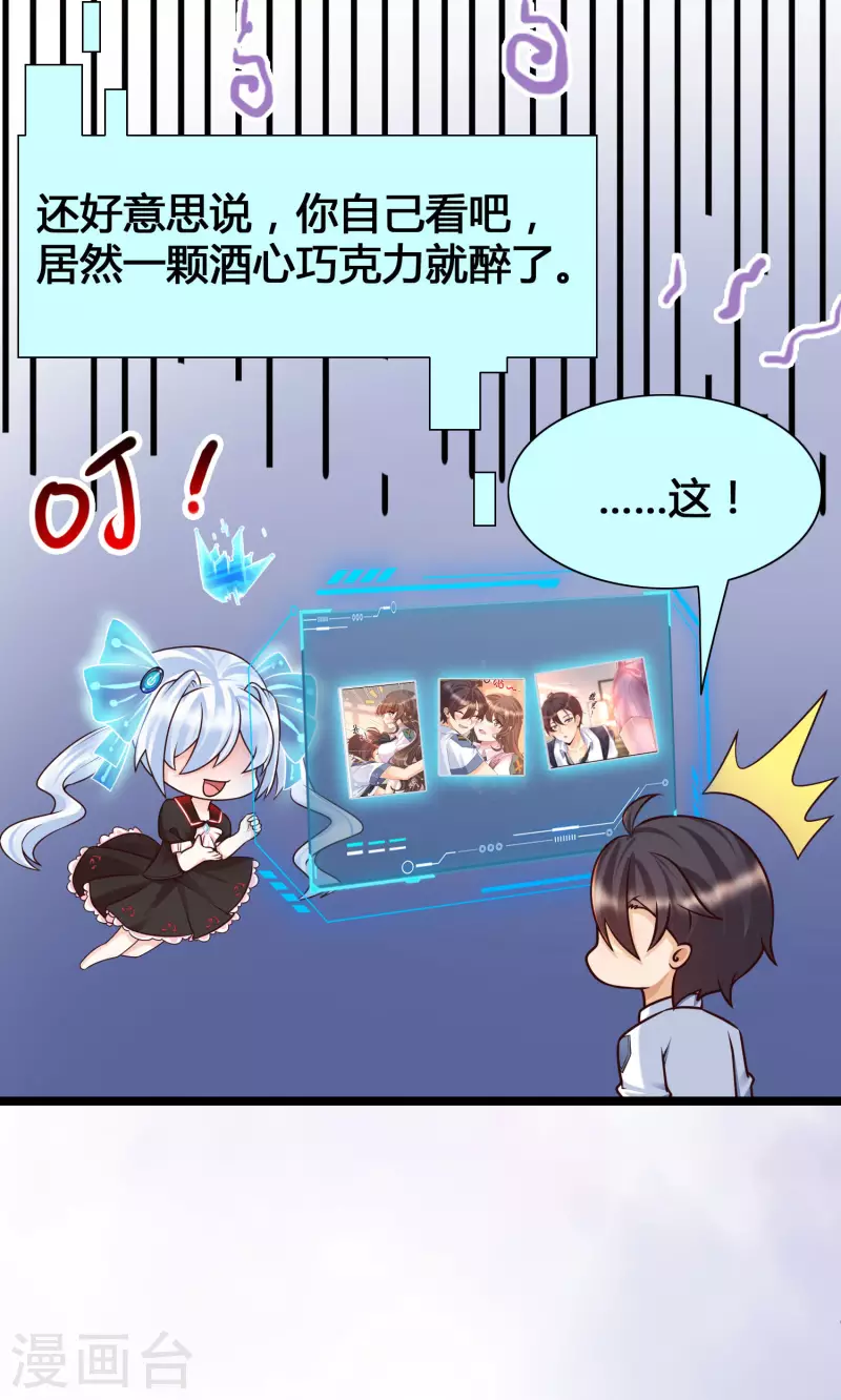 女神带我当学霸韩漫全集-第15话 美女就由我来守护！无删减无遮挡章节图片 
