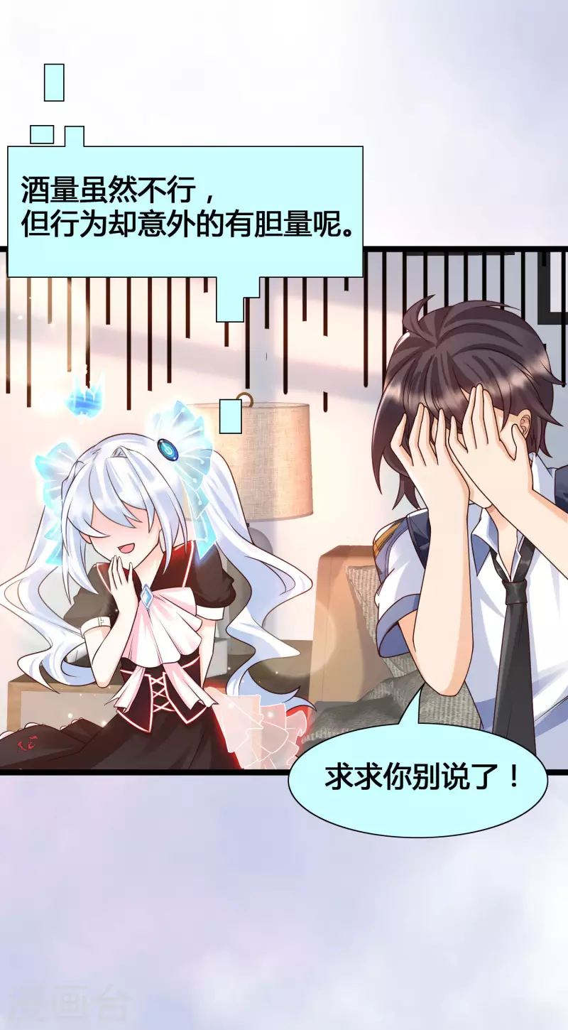 女神带我当学霸韩漫全集-第15话 美女就由我来守护！无删减无遮挡章节图片 