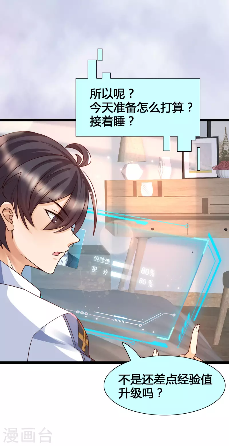 女神带我当学霸韩漫全集-第15话 美女就由我来守护！无删减无遮挡章节图片 