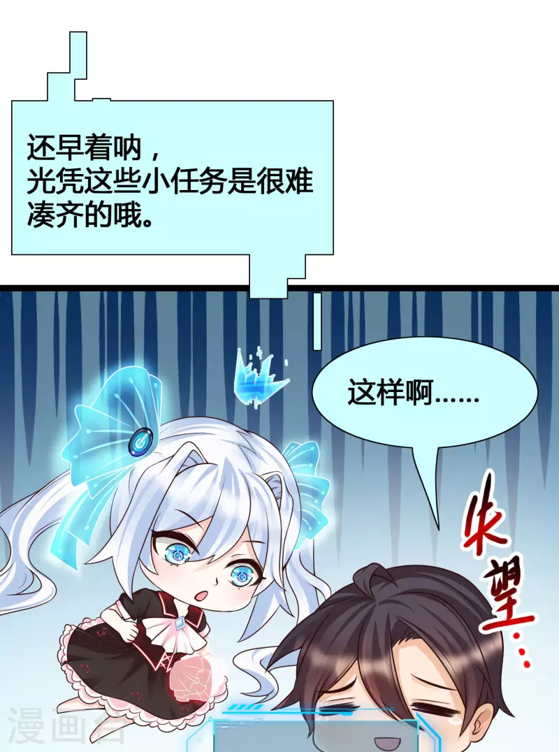 女神带我当学霸韩漫全集-第15话 美女就由我来守护！无删减无遮挡章节图片 