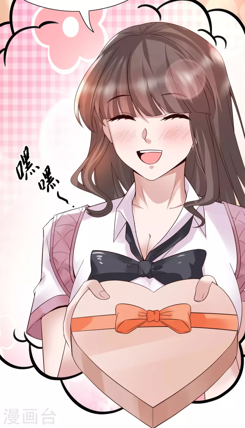 女神带我当学霸韩漫全集-第15话 美女就由我来守护！无删减无遮挡章节图片 