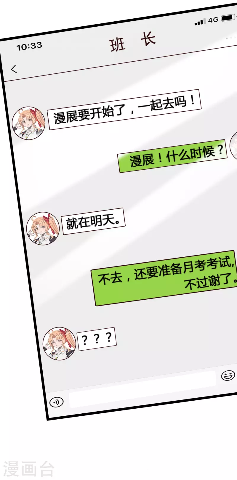 女神带我当学霸韩漫全集-第15话 美女就由我来守护！无删减无遮挡章节图片 