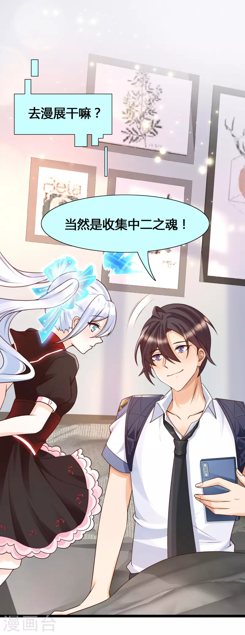 女神带我当学霸韩漫全集-第15话 美女就由我来守护！无删减无遮挡章节图片 