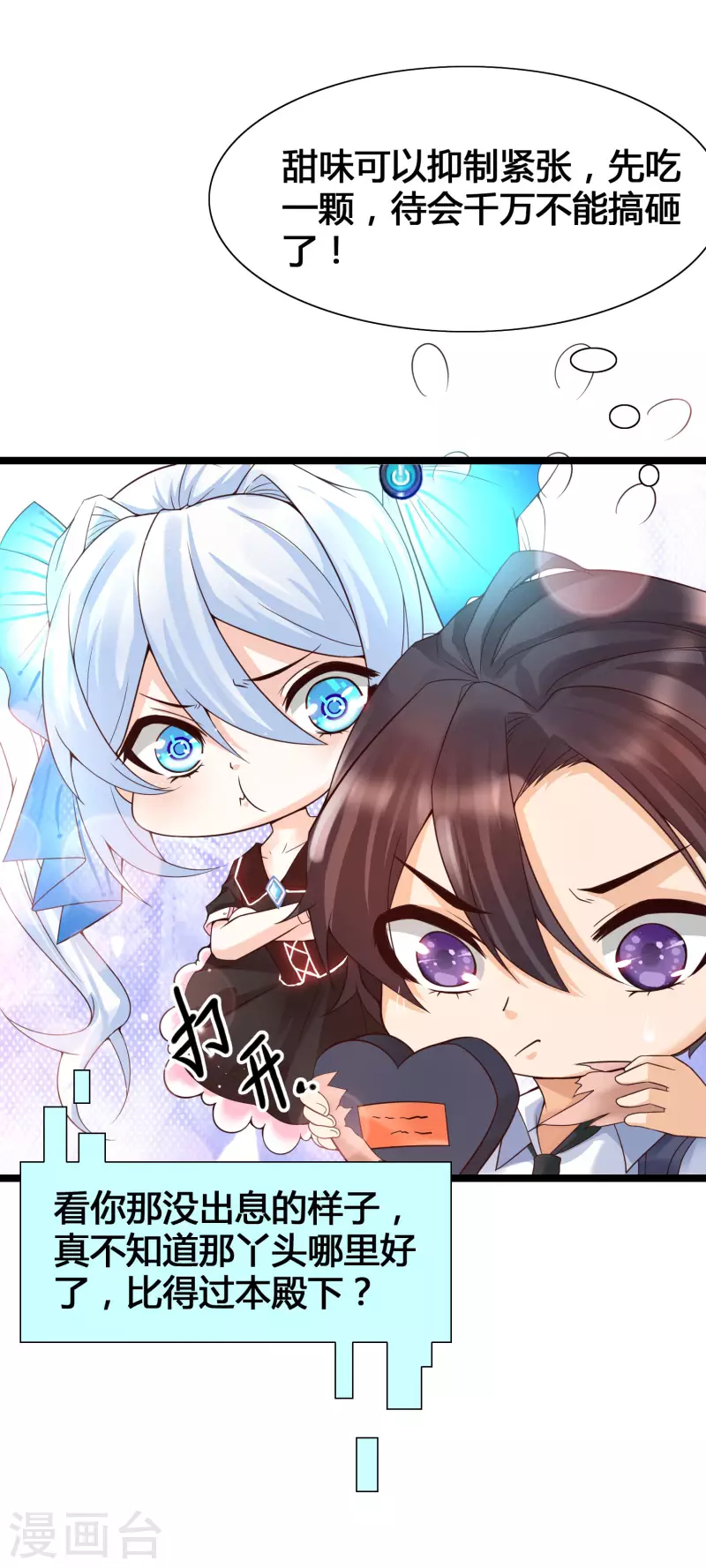 女神带我当学霸韩漫全集-第15话 美女就由我来守护！无删减无遮挡章节图片 