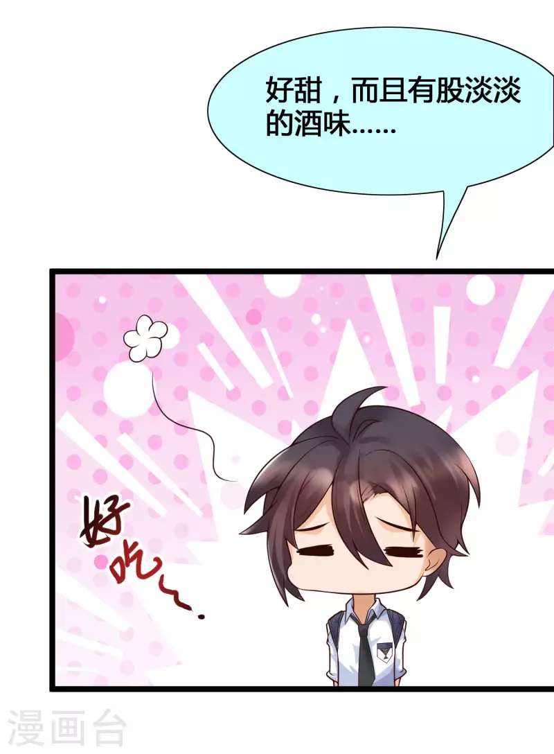 女神带我当学霸韩漫全集-第15话 美女就由我来守护！无删减无遮挡章节图片 