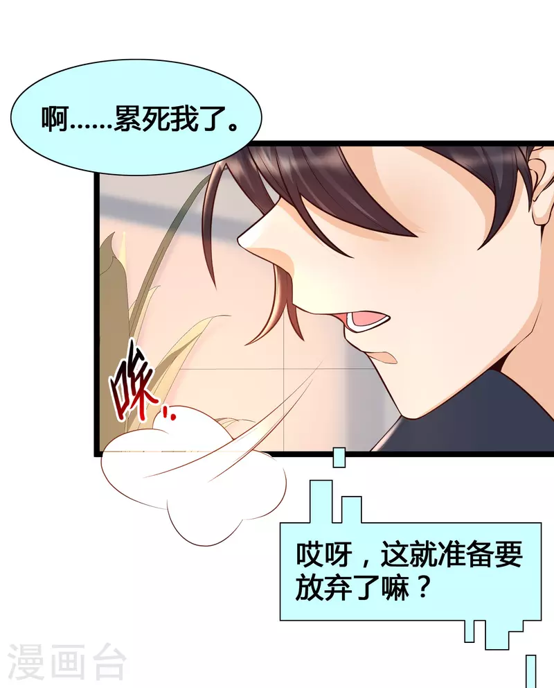 女神带我当学霸韩漫全集-第16话 耍流氓，我真不是故意的！无删减无遮挡章节图片 