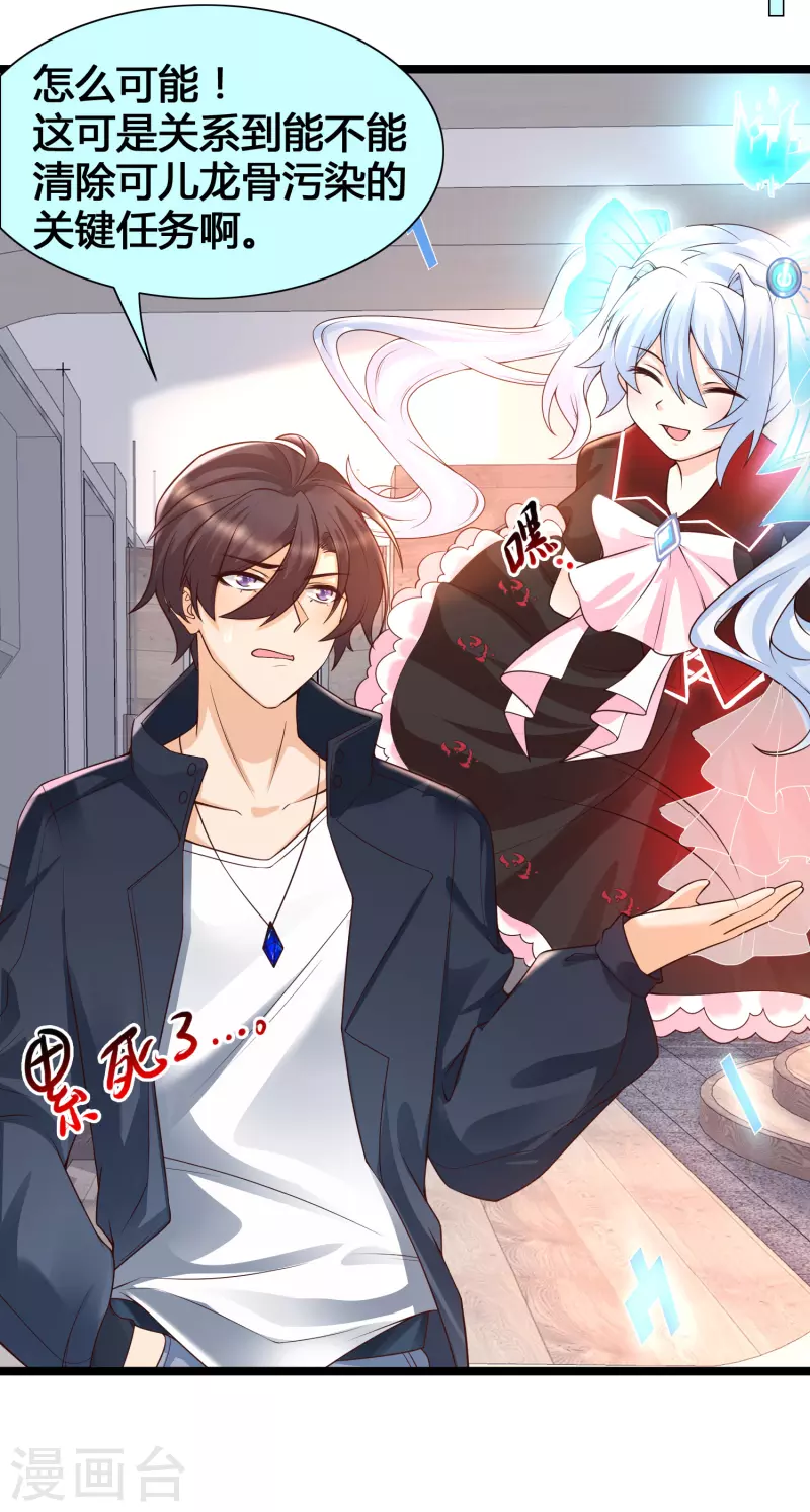 女神带我当学霸韩漫全集-第16话 耍流氓，我真不是故意的！无删减无遮挡章节图片 