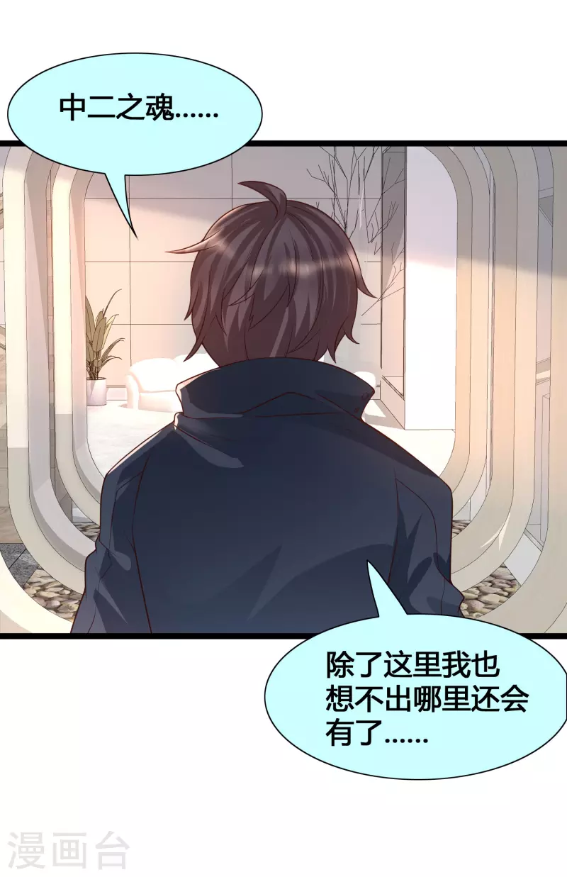 女神带我当学霸韩漫全集-第16话 耍流氓，我真不是故意的！无删减无遮挡章节图片 