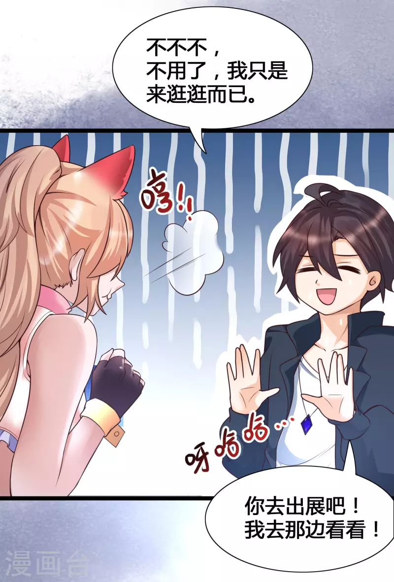 女神带我当学霸韩漫全集-第16话 耍流氓，我真不是故意的！无删减无遮挡章节图片 