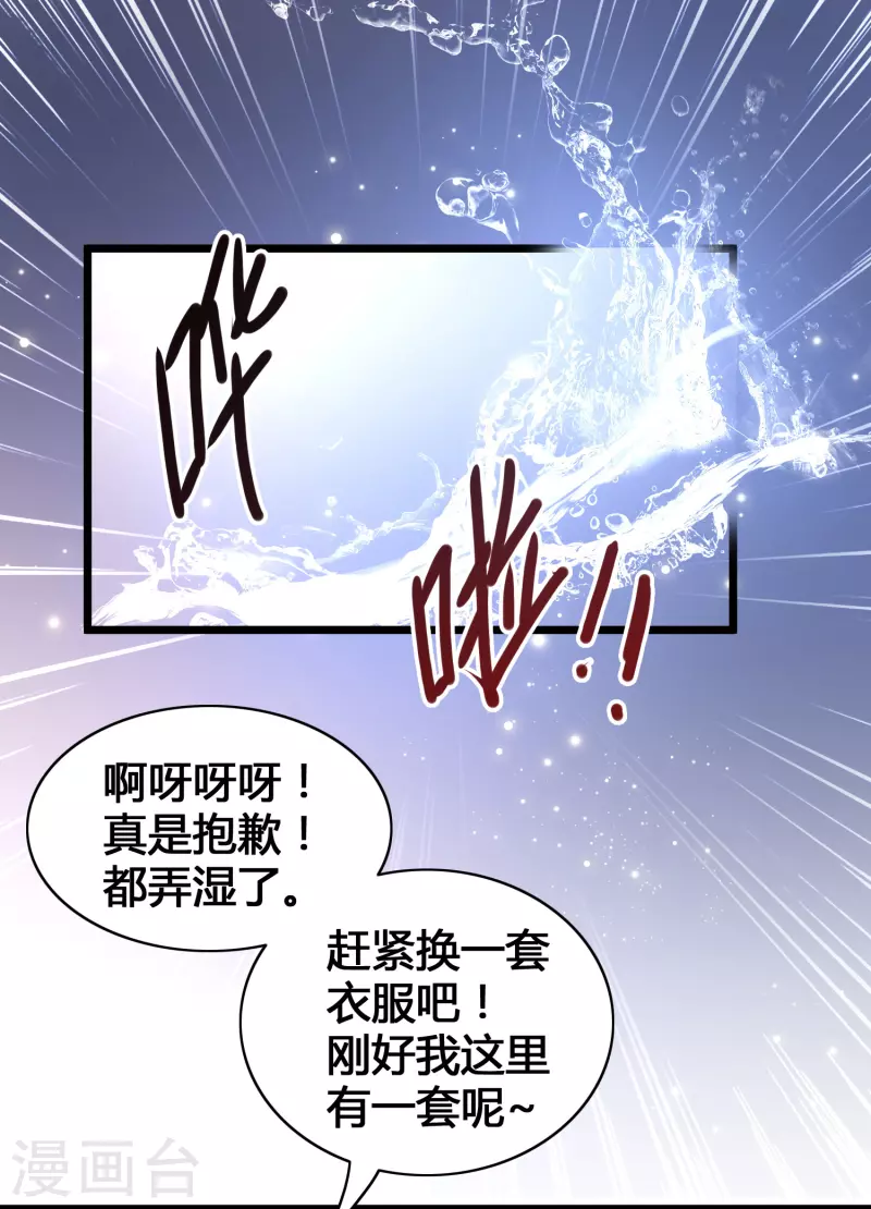 女神带我当学霸韩漫全集-第16话 耍流氓，我真不是故意的！无删减无遮挡章节图片 