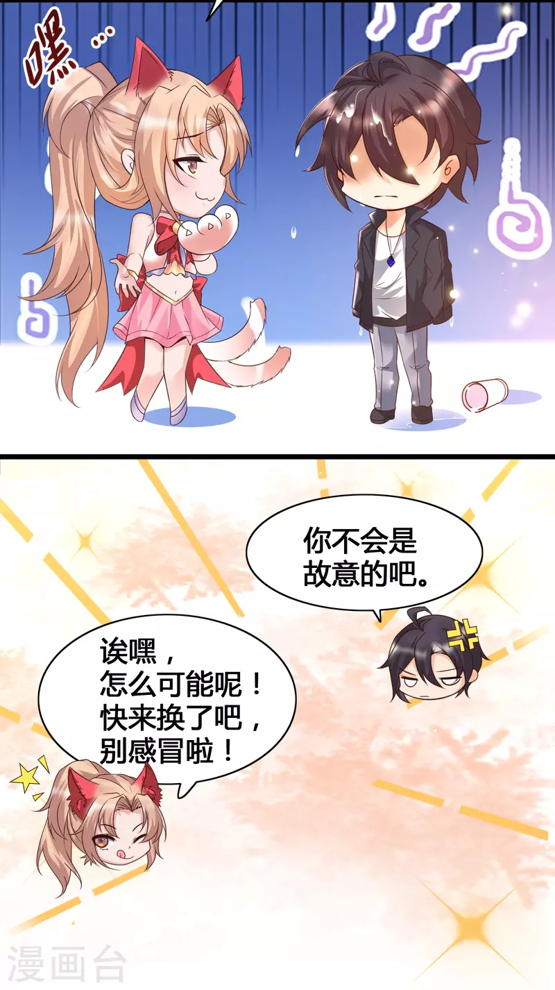 女神带我当学霸韩漫全集-第16话 耍流氓，我真不是故意的！无删减无遮挡章节图片 