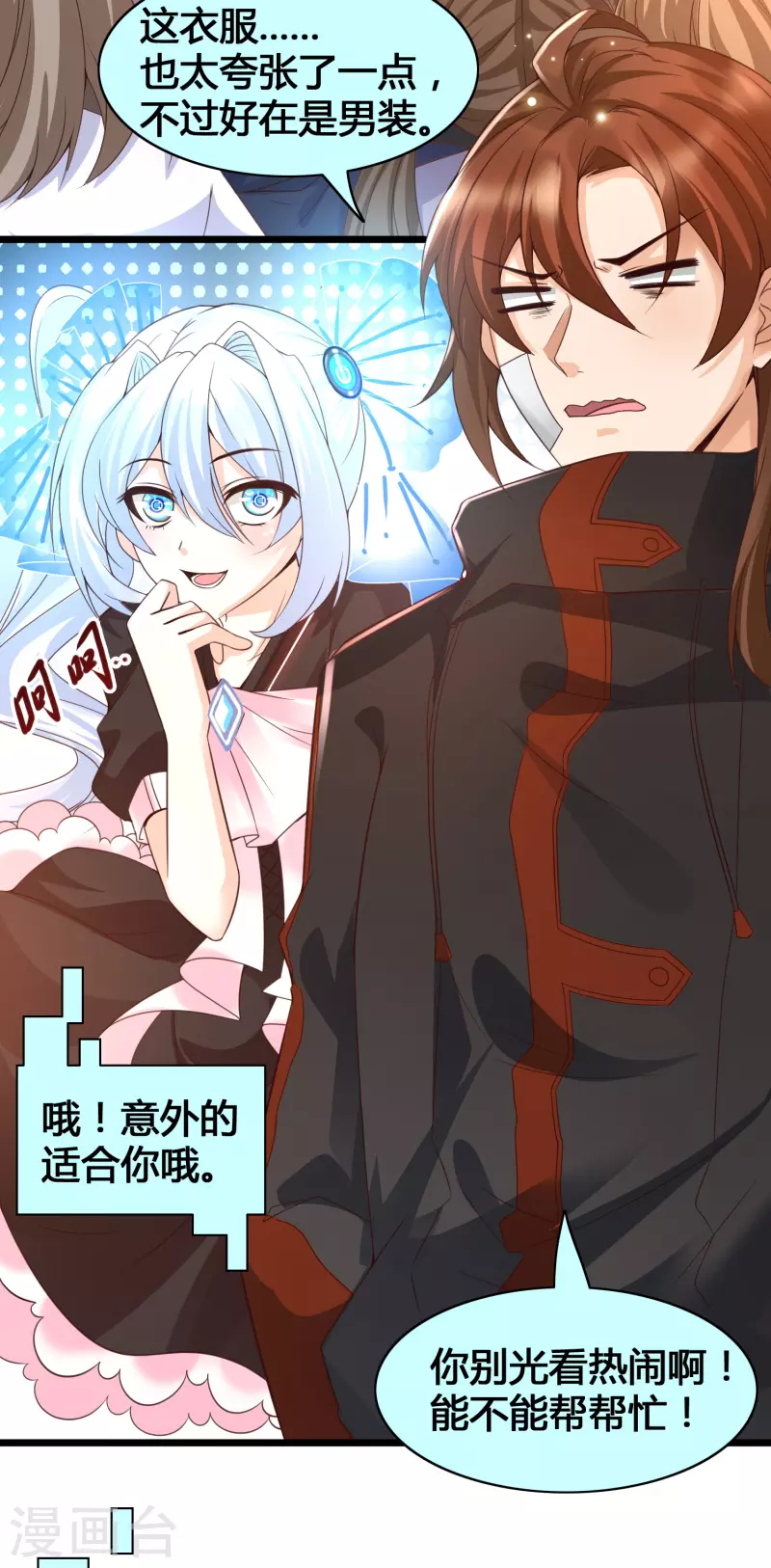 女神带我当学霸韩漫全集-第16话 耍流氓，我真不是故意的！无删减无遮挡章节图片 