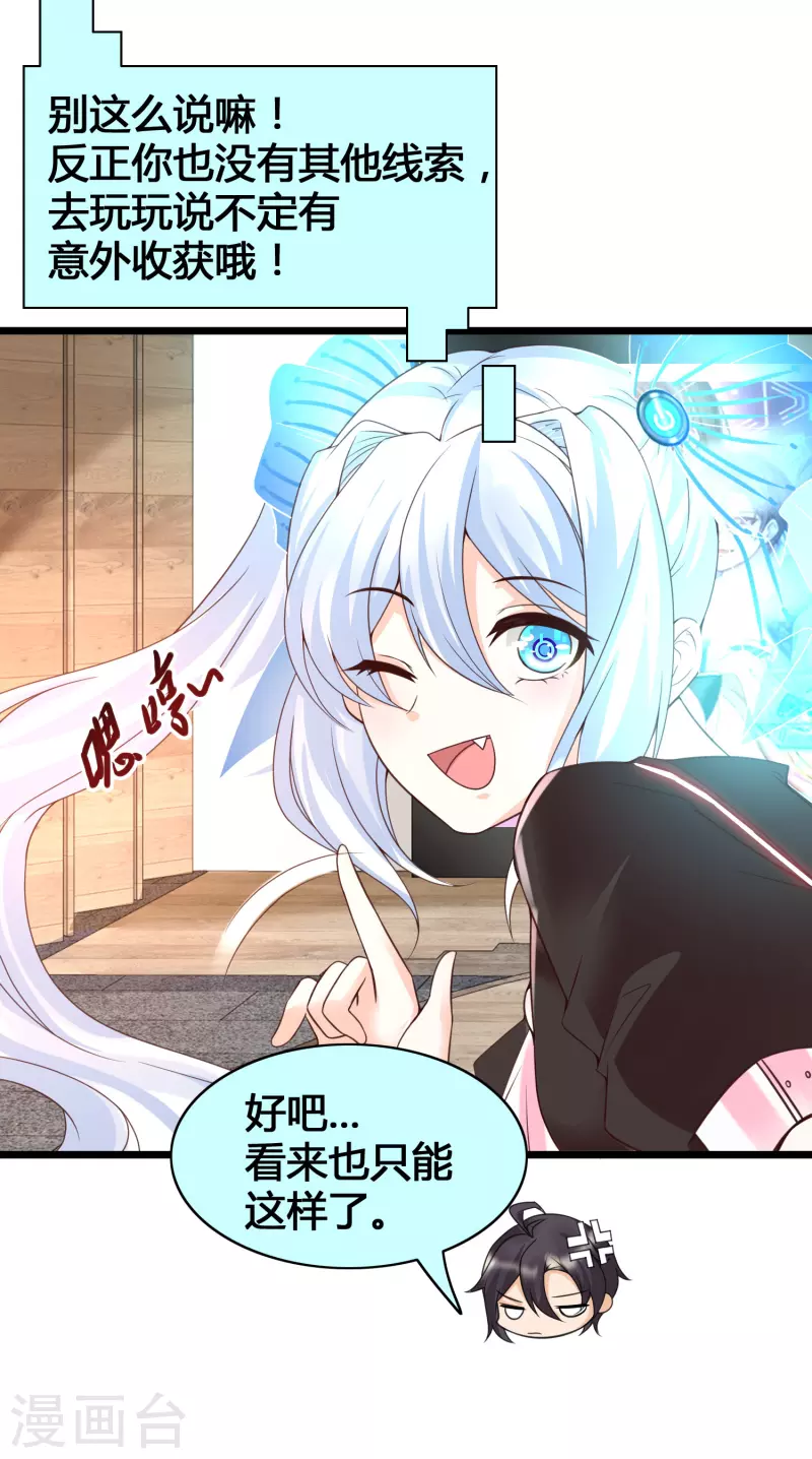女神带我当学霸韩漫全集-第16话 耍流氓，我真不是故意的！无删减无遮挡章节图片 