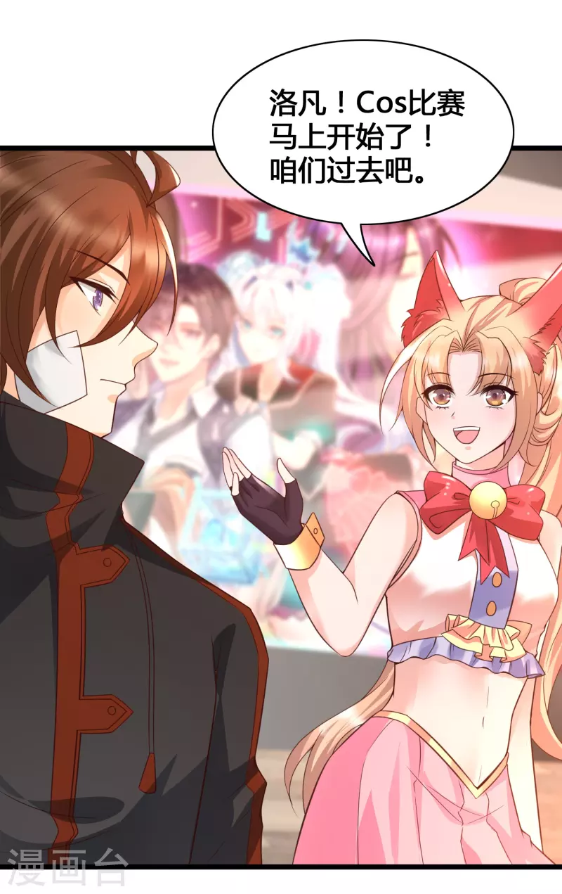女神带我当学霸韩漫全集-第16话 耍流氓，我真不是故意的！无删减无遮挡章节图片 