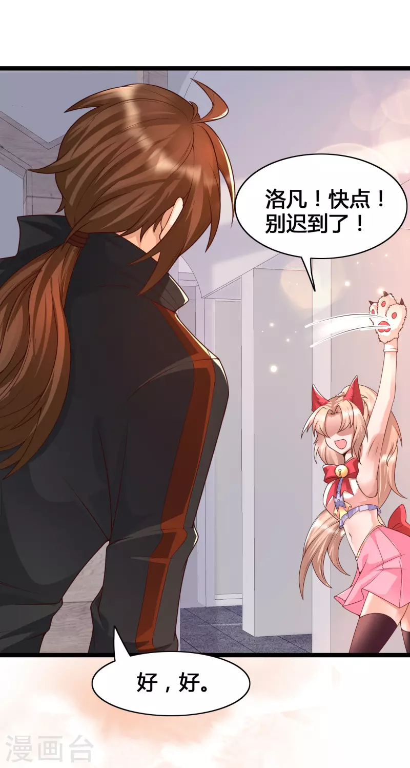 女神带我当学霸韩漫全集-第16话 耍流氓，我真不是故意的！无删减无遮挡章节图片 