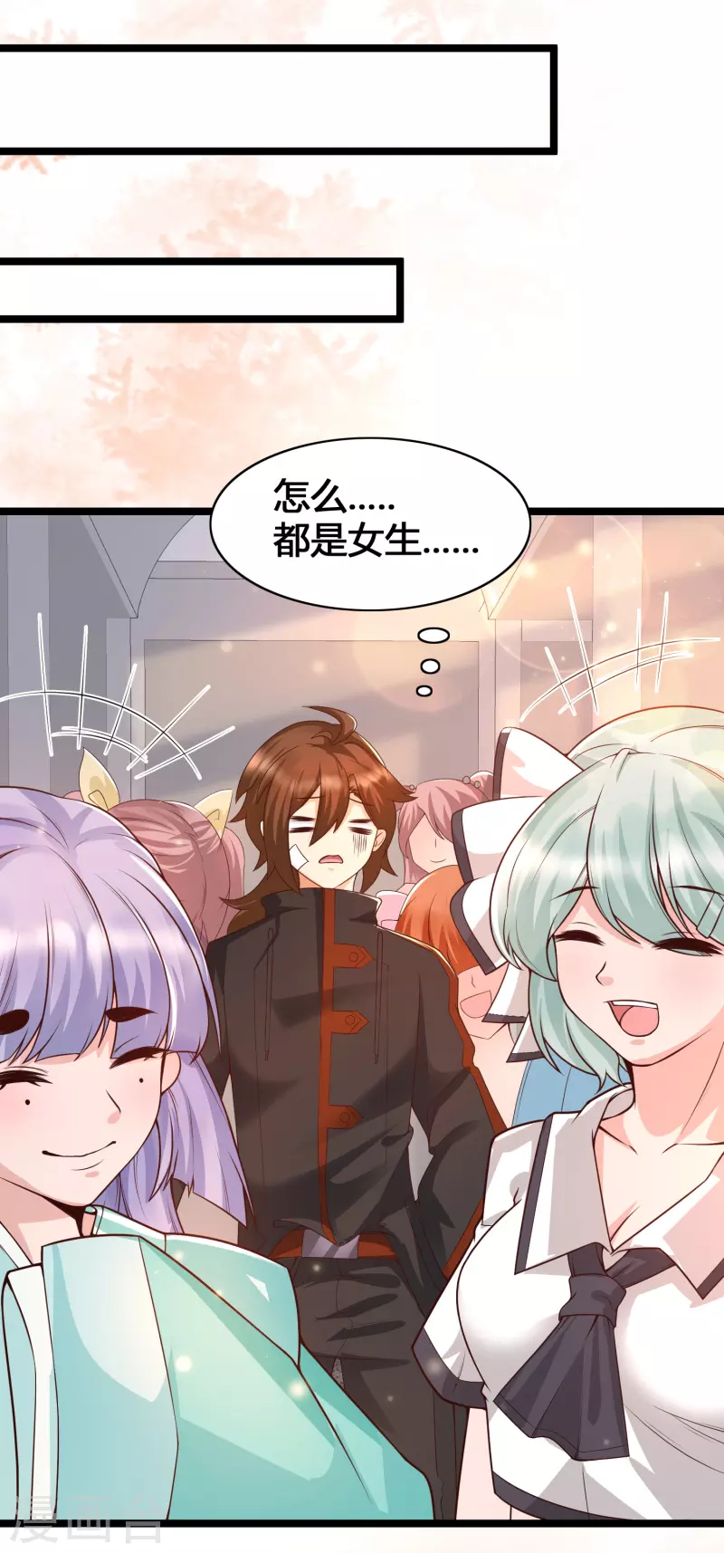 女神带我当学霸韩漫全集-第16话 耍流氓，我真不是故意的！无删减无遮挡章节图片 