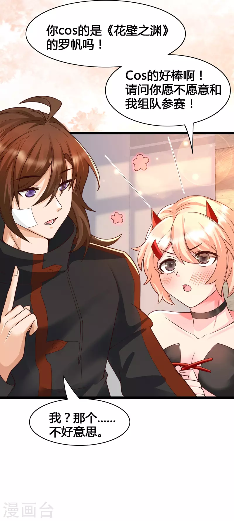 女神带我当学霸韩漫全集-第16话 耍流氓，我真不是故意的！无删减无遮挡章节图片 