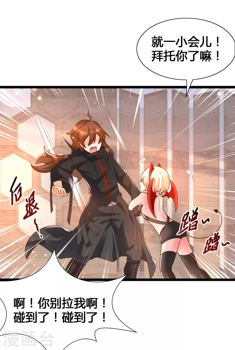 女神带我当学霸韩漫全集-第16话 耍流氓，我真不是故意的！无删减无遮挡章节图片 