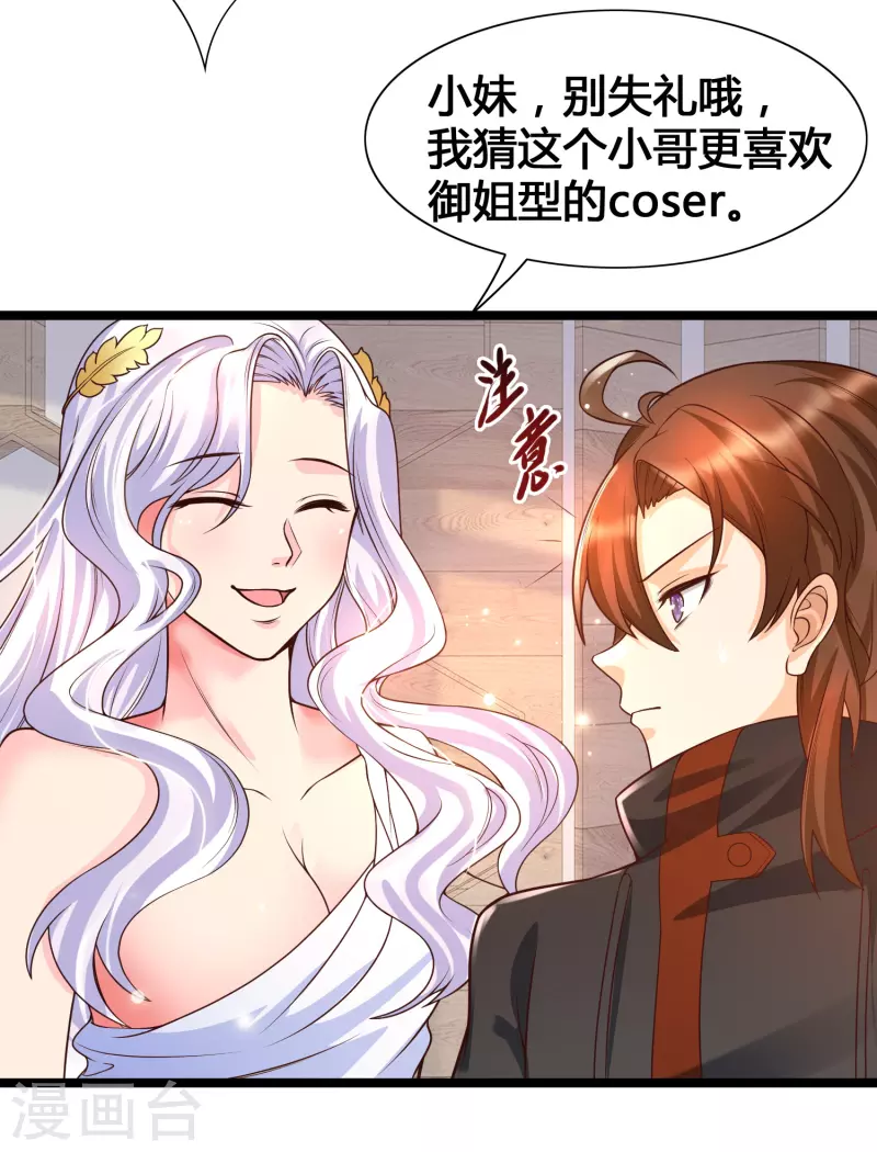 女神带我当学霸韩漫全集-第16话 耍流氓，我真不是故意的！无删减无遮挡章节图片 